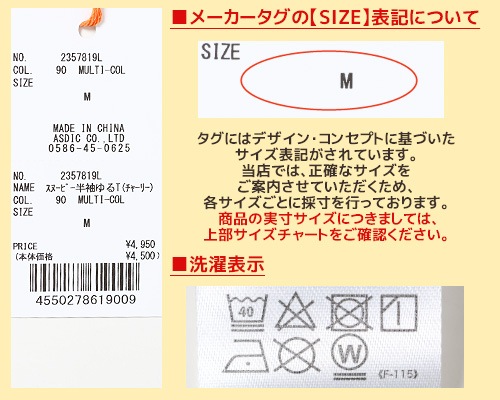 クリフメイヤー[公式] スヌーピー半袖ゆるT(チャーリー) LADYS 2357819L