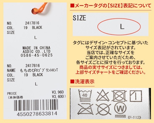 クリフメイヤー[公式] もちのびロゴプリントロンT MENS 2417816