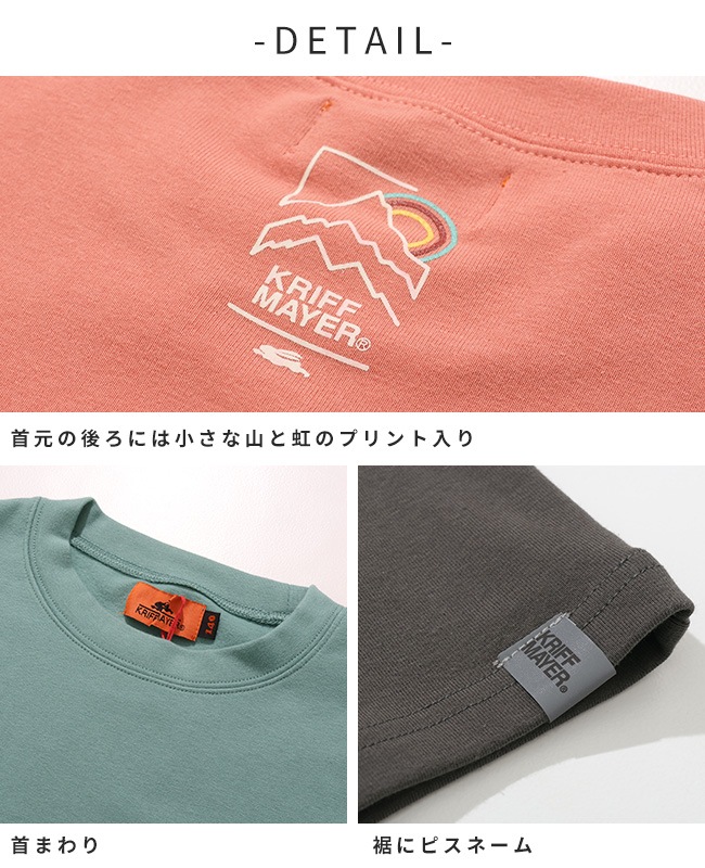 クリフメイヤー[公式] のびふわ袖切替Tシャツ KIDS J2517201