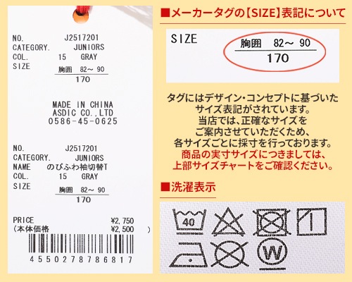 クリフメイヤー[公式] のびふわ袖切替Tシャツ KIDS J2517201