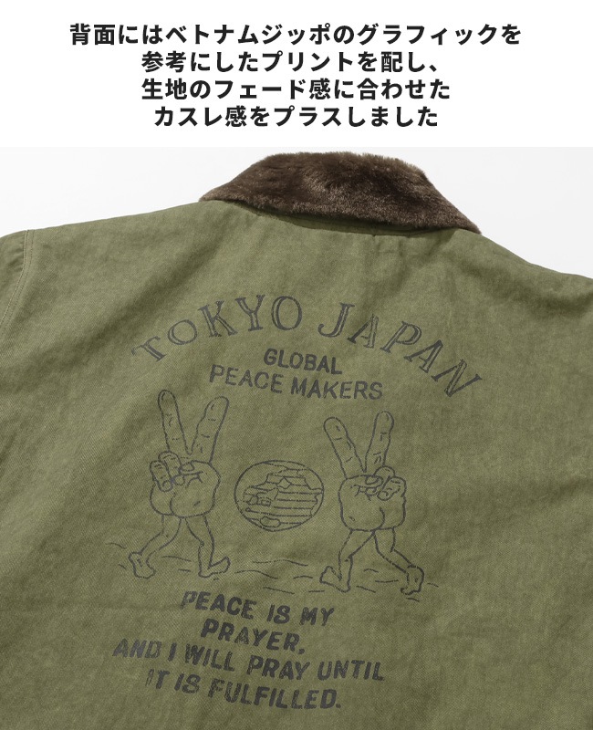 クリフメイヤー[公式] デッキジャケット MENS 2525109 | MENS メンズ