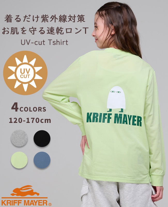 クリフメイヤー[公式] UVカットさらロンT(メジェド様) KIDS J2537834