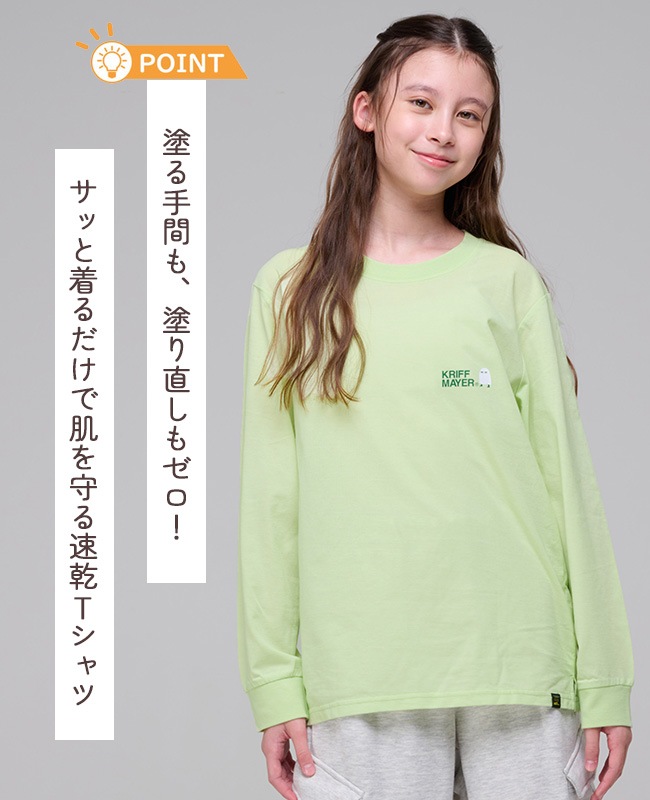 クリフメイヤー[公式] UVカットさらロンT(メジェド様) KIDS J2537834