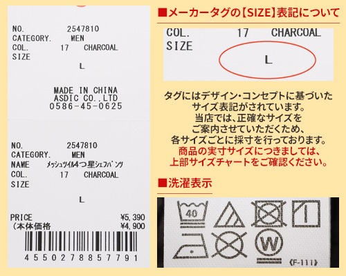 クリフメイヤー[公式] メッシュツイル4つ星シェフパンツ MENS 2547810