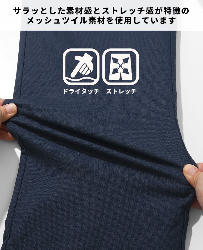 クリフメイヤー[公式] メッシュツイル4つ星シェフパンツ MENS 2547810