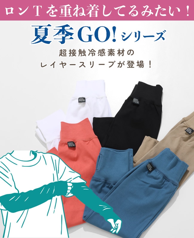 クリフメイヤー[公式] 夏季GO!ロングレイヤースリーブ MENS LADYS Z2555120