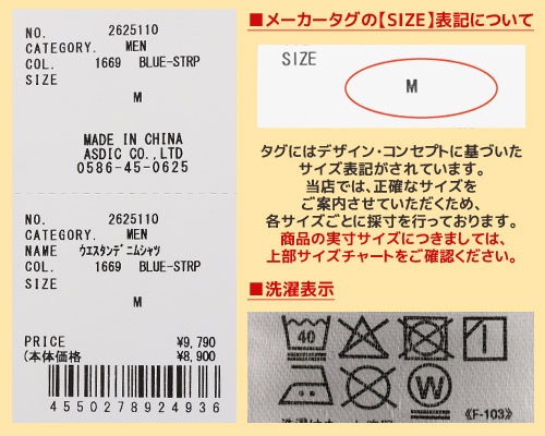 クリフメイヤー[公式] ウエスタンデニムシャツ MENS 2625110