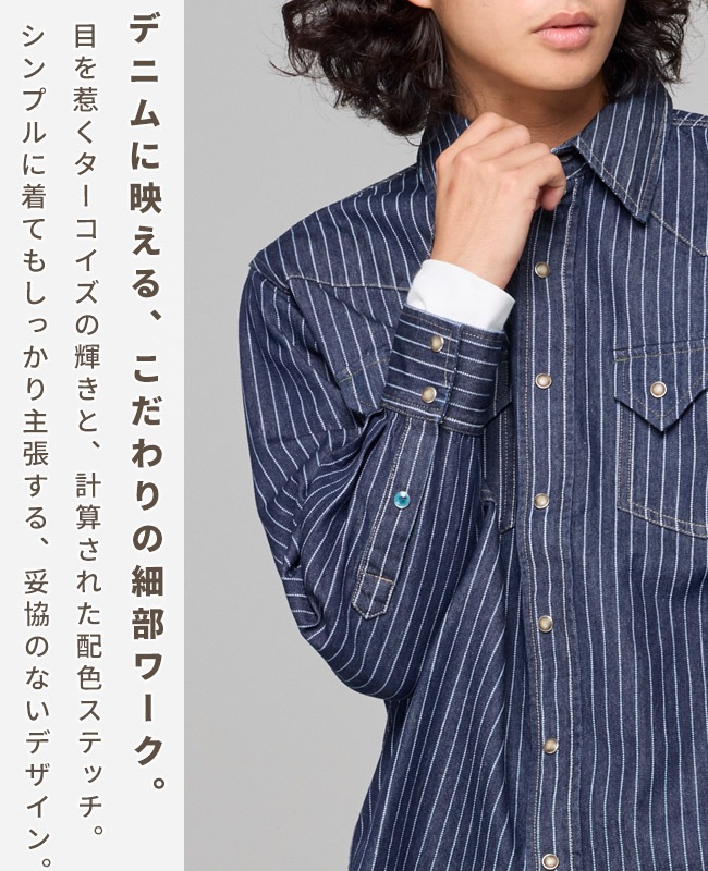 クリフメイヤー[公式] ウエスタンデニムシャツ MENS 2625110