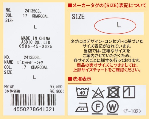 クリフメイヤー[公式] ビエラハッピーシャツ LADYS 2413503L