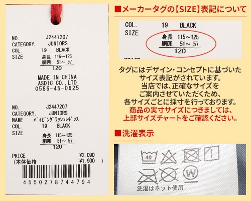 クリフメイヤー[公式] パイピングラッシュレギンス KIDS J2447207