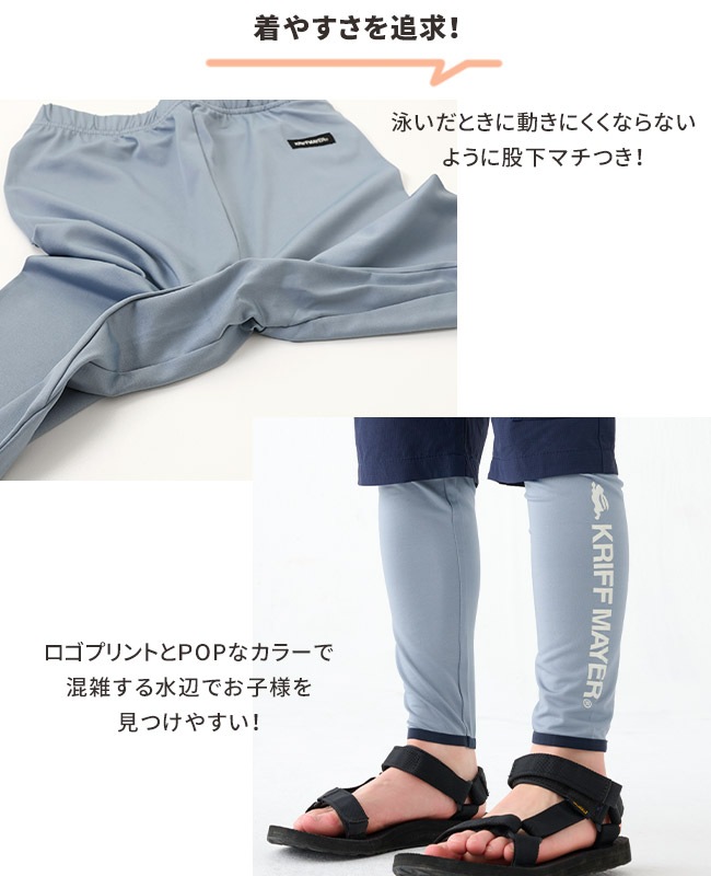 クリフメイヤー[公式] パイピングラッシュレギンス KIDS J2447207
