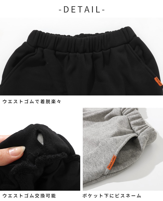 クリフメイヤー[公式] 裏シャギーゆるパンツ KIDS J2517861
