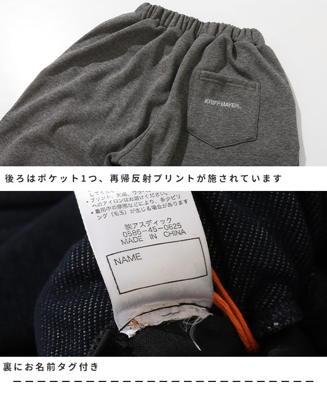 クリフメイヤー[公式] 裏シャギーゆるパンツ KIDS J2517861