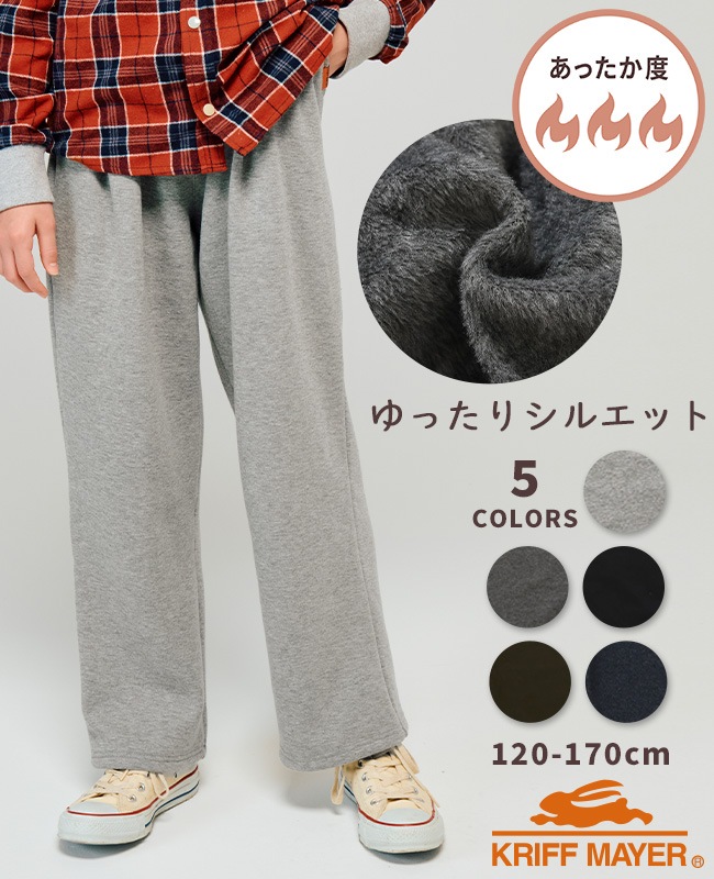 クリフメイヤー[公式] 裏シャギーゆるパンツ KIDS J2517861 | KIDS