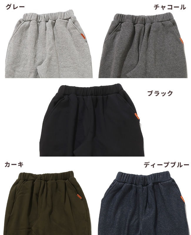クリフメイヤー[公式] 裏シャギーゆるパンツ KIDS J2517861