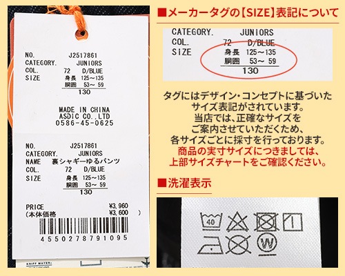 クリフメイヤー[公式] 裏シャギーゆるパンツ KIDS J2517861