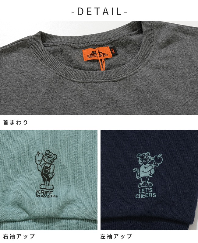 クリフメイヤー[公式] シフォンタッチなかよしスウェット KIDS J2527839