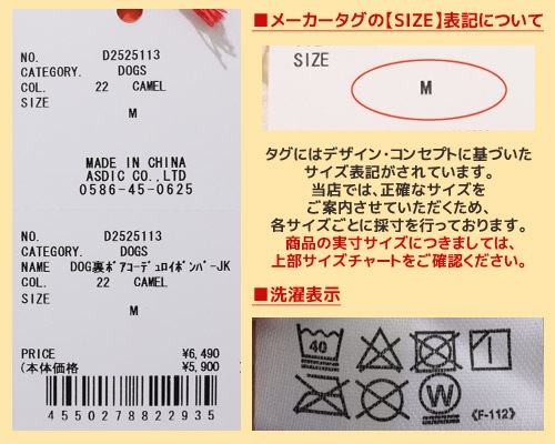 クリフメイヤー[公式] 裏ボアコーデュロイボンバーJK DOG D2525113