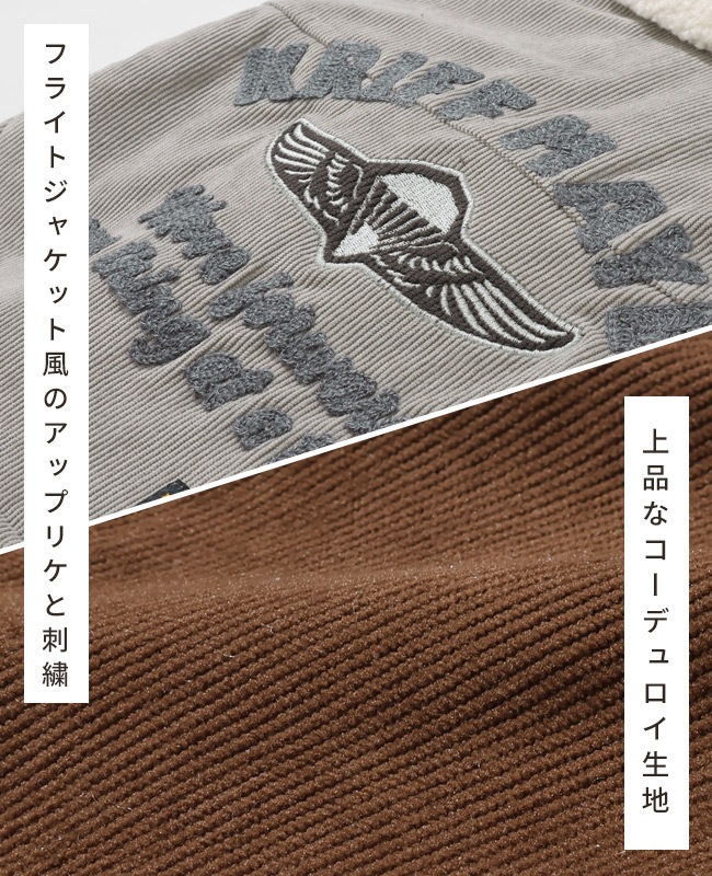 クリフメイヤー[公式] 裏ボアコーデュロイボンバーJK DOG D2525113