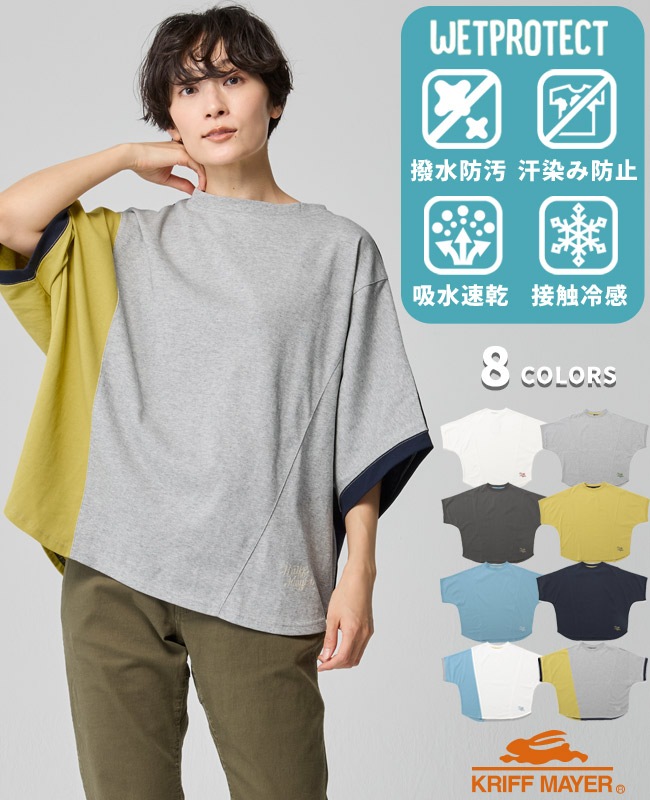 クリフメイヤー[公式] ウェットプロテクト袖リブモモンガT LADYS W2547818
