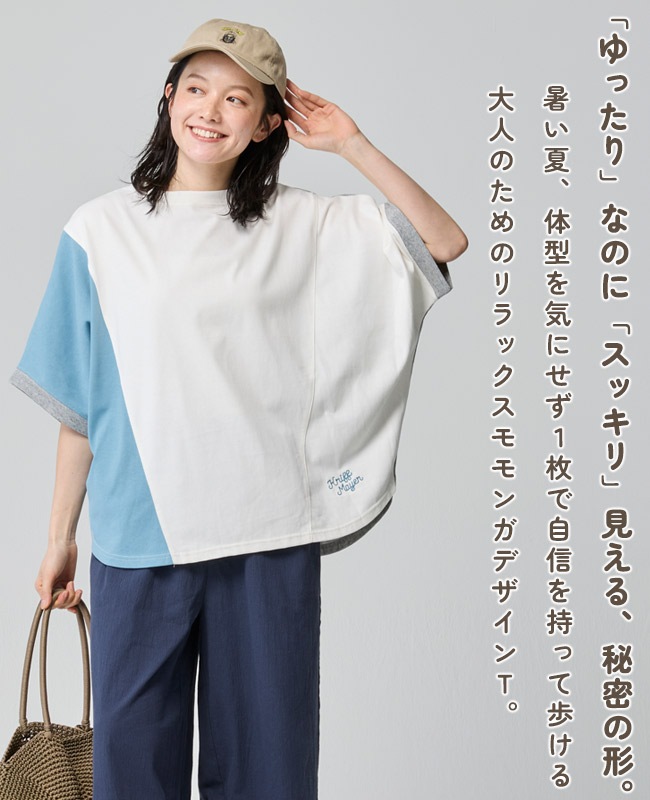 クリフメイヤー[公式] ウェットプロテクト袖リブモモンガT LADYS W2547818