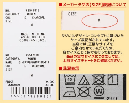 クリフメイヤー[公式] ウェットプロテクト袖リブモモンガT LADYS W2547818