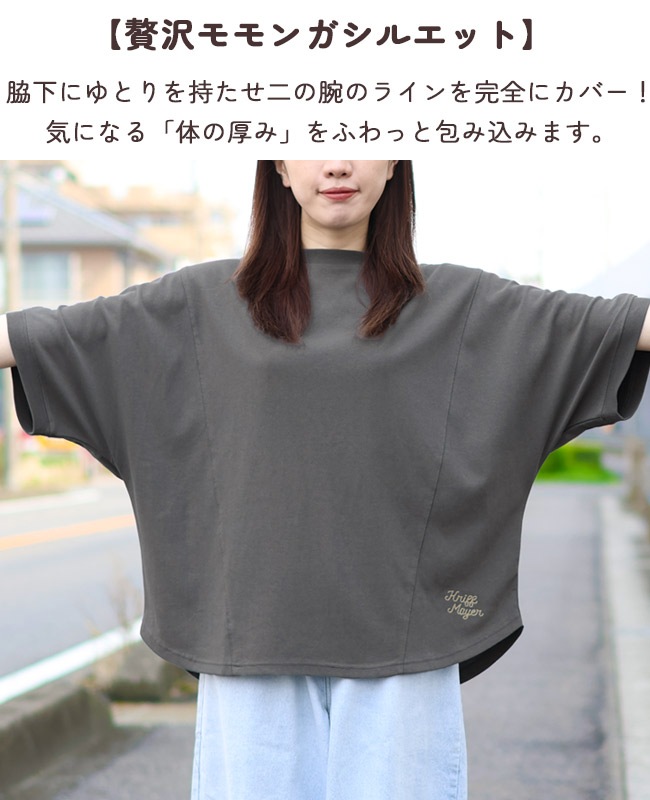 クリフメイヤー[公式] ウェットプロテクト袖リブモモンガT LADYS W2547818