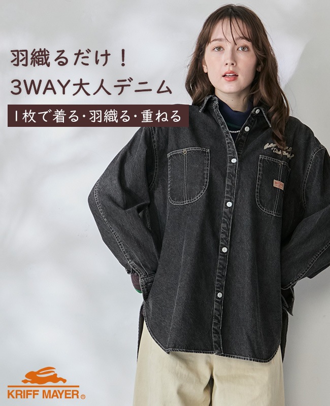 クリフメイヤー[公式] カバーオール風デニムシャツチュニック LADYS W2615123