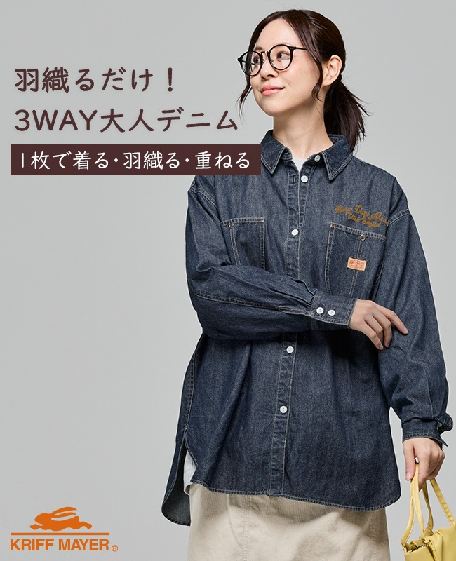 クリフメイヤー[公式] カバーオール風デニムシャツチュニック LADYS