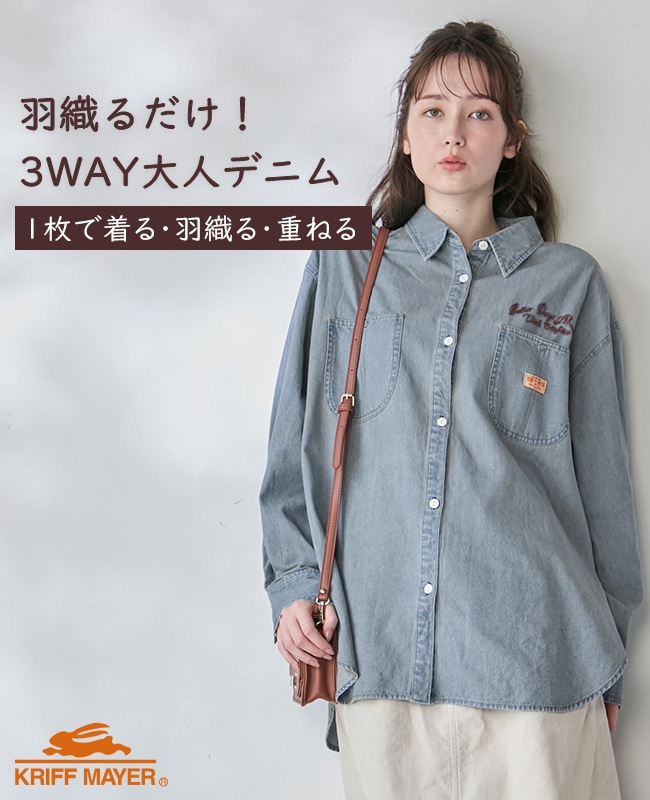 クリフメイヤー[公式] カバーオール風デニムシャツチュニック LADYS W2615123