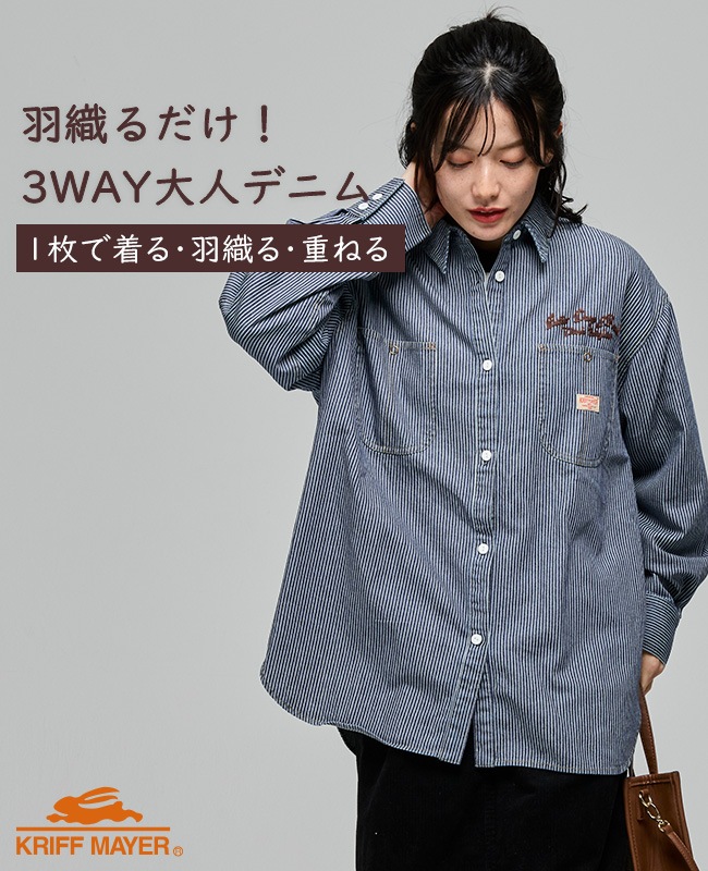 クリフメイヤー[公式] カバーオール風デニムシャツチュニック LADYS