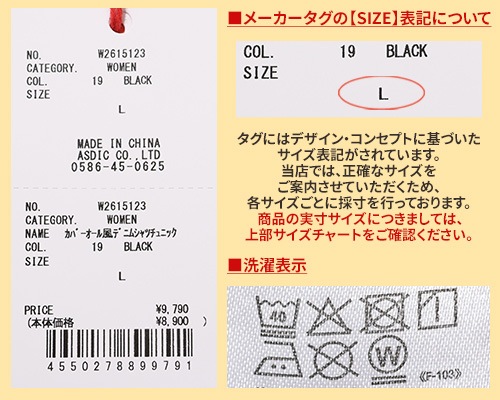 クリフメイヤー[公式] カバーオール風デニムシャツチュニック LADYS W2615123
