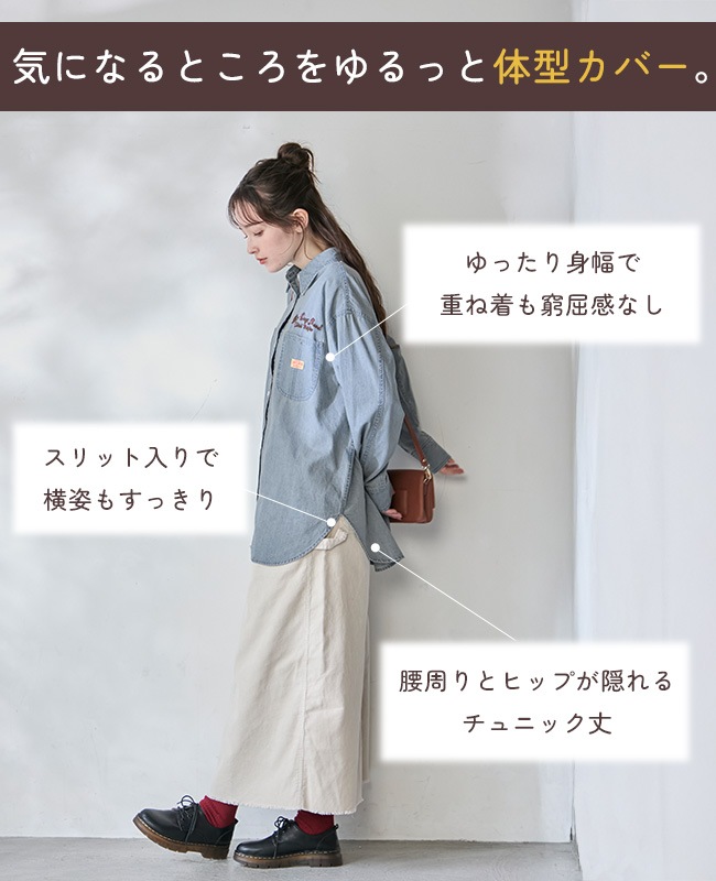 クリフメイヤー[公式] カバーオール風デニムシャツチュニック LADYS W2615123