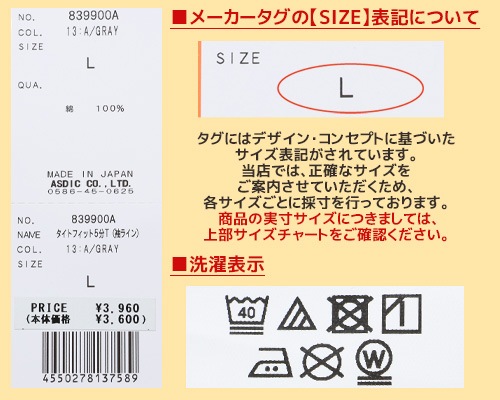 クリフメイヤー[公式] [日本製]タイトフィット切替5分袖Tシャツ MENS 839900A