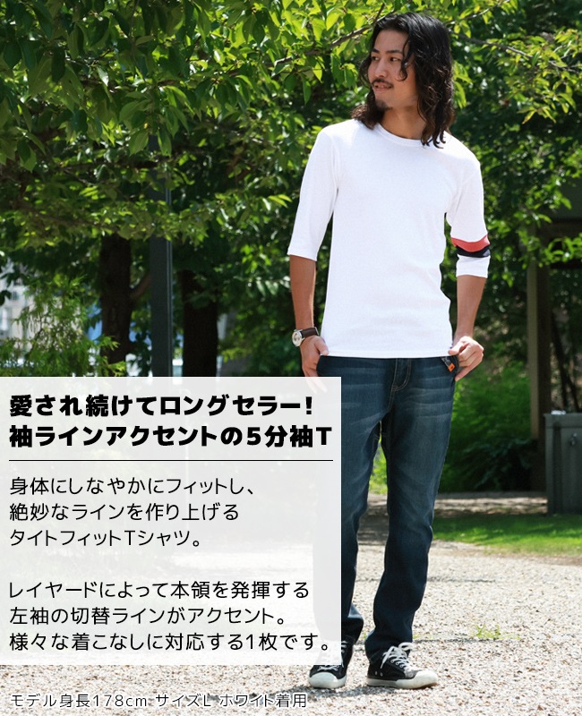 クリフメイヤー[公式] [日本製]タイトフィット切替5分袖Tシャツ MENS 839900A