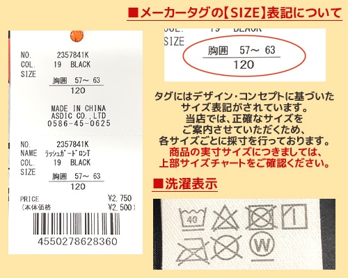 クリフメイヤー[公式] ラッシュガードロンT KIDS 2357841K