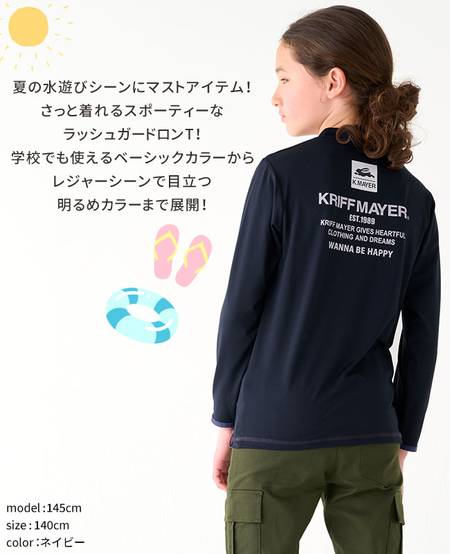 クリフメイヤー[公式] ラッシュガードロンT KIDS 2357841K | KIDS