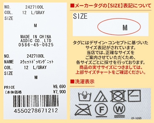 クリフメイヤー[公式] スウェットドッキングニット LADYS 2427100L