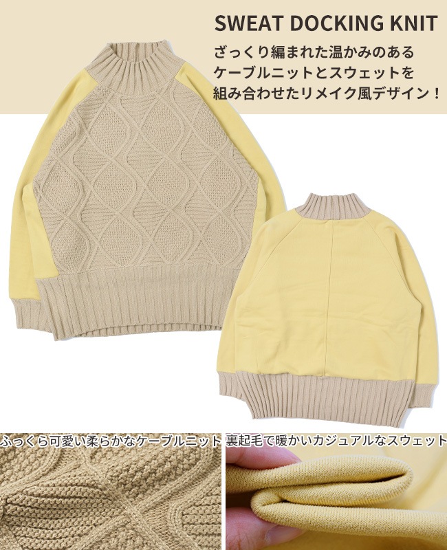 クリフメイヤー[公式] スウェットドッキングニット LADYS 2427100L