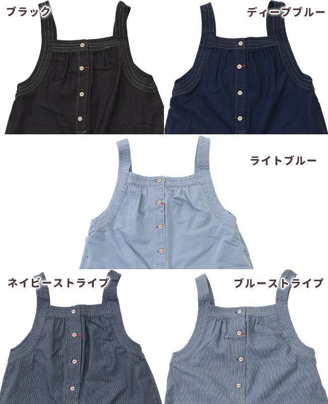 クリフメイヤー[公式] デニムフレアサロペット LADYS W2455104 | LADYS