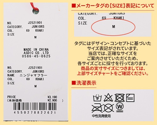 クリフメイヤー[公式] ニンジャマフラー LADYS KIDS J2521901