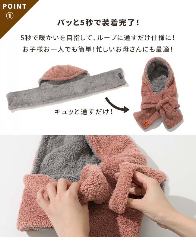 クリフメイヤー[公式] ニンジャマフラー LADYS KIDS J2521901