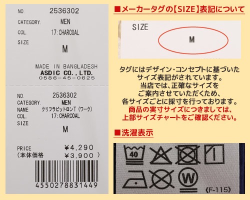 クリフメイヤー[公式] クリフラビットロンT(ワーク) MENS 2536302