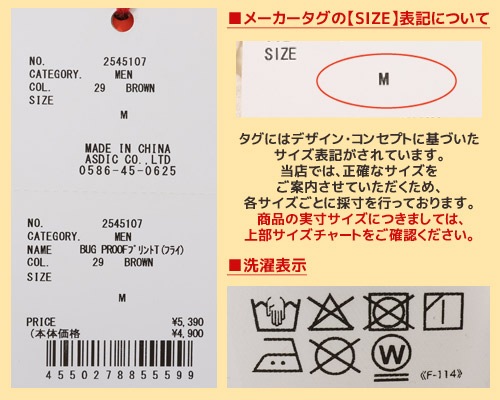 クリフメイヤー[公式] BUG PROOFプリントT(フライ) MENS 2545107