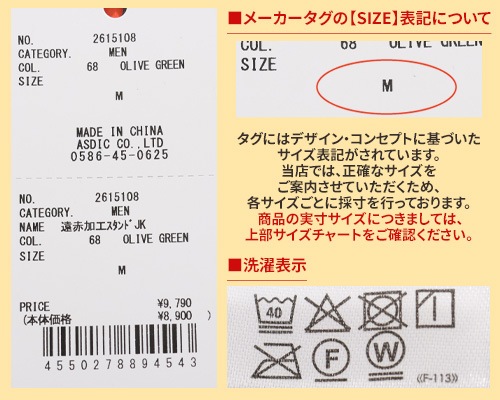 クリフメイヤー[公式] 遠赤加工スタンドジャケット MENS 2615108