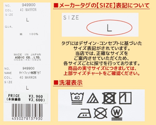 クリフメイヤー[公式] [日本製]タイトフィット切替7分袖Tシャツ MENS 949900