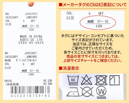 クリフメイヤー[公式] ダジャレTシャツ(アルミカン) KIDS J2457837