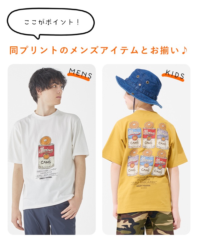 クリフメイヤー[公式] ダジャレTシャツ(アルミカン) KIDS J2457837