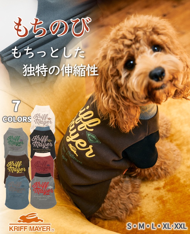 クリフメイヤー[公式] もちのびT(ロゴ) DOG D2515606 | DOG ドッグ,T
