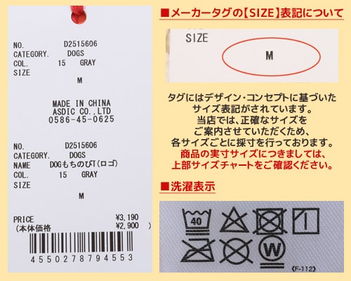 クリフメイヤー[公式] もちのびT(ロゴ) DOG D2515606 | DOG ドッグ,T